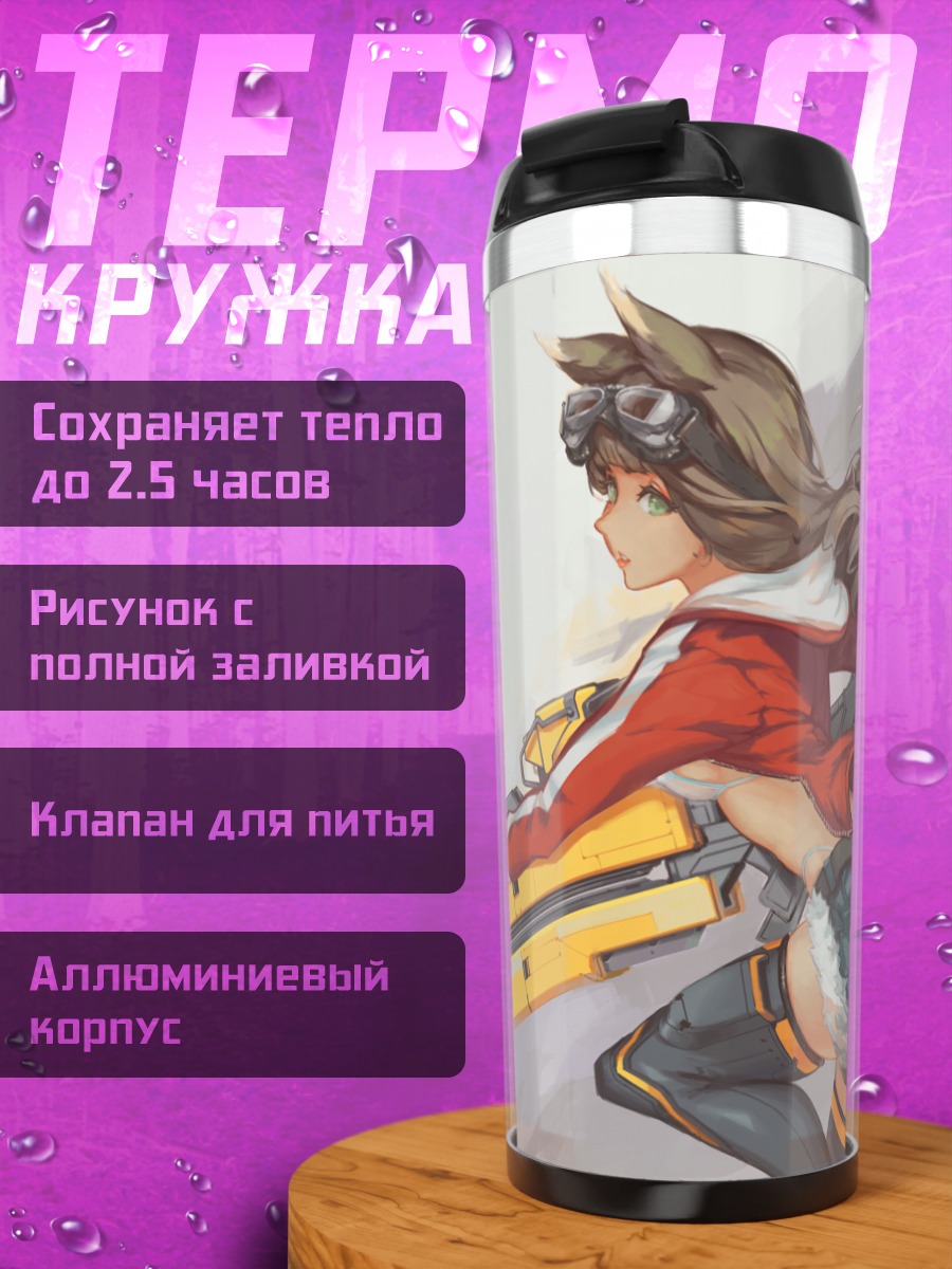 Термокружка Лисица с пушкой