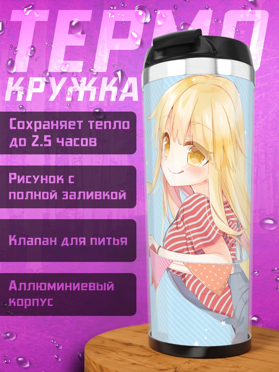 Термокружка Кокоро Цурумаки с флажками
