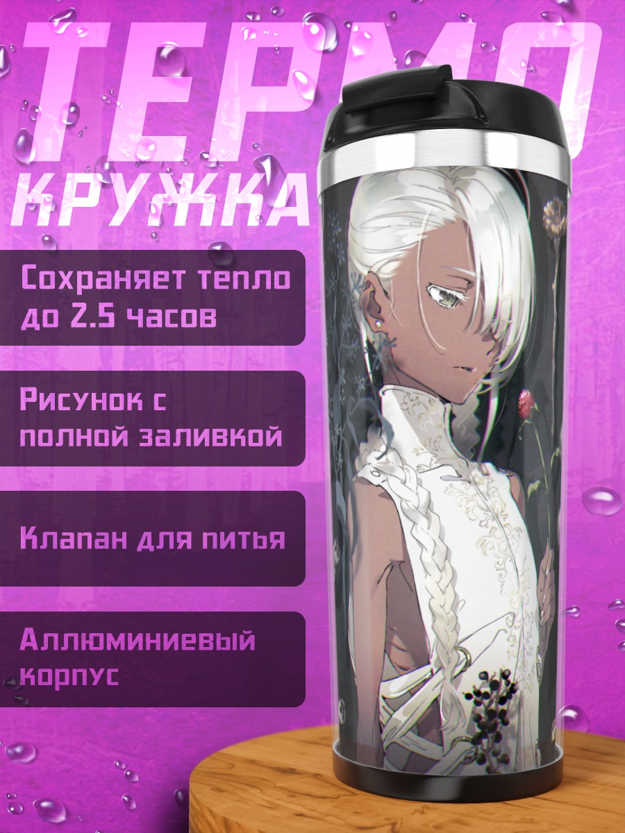 Термокружка Беловолосая девушка в цветах