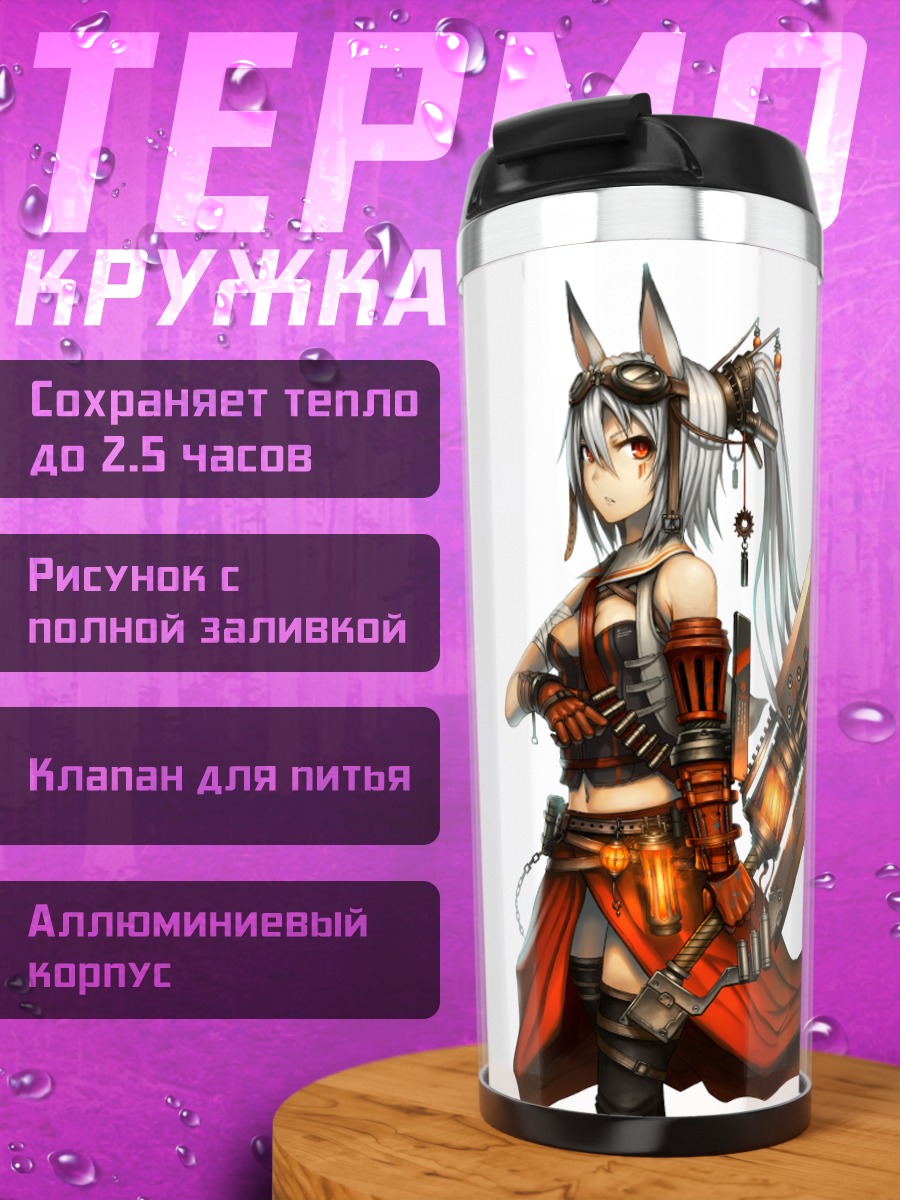 Термокружка Мику Хацунэ с мечом