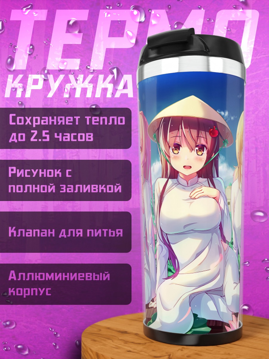 Термокружка Девушки в цветах