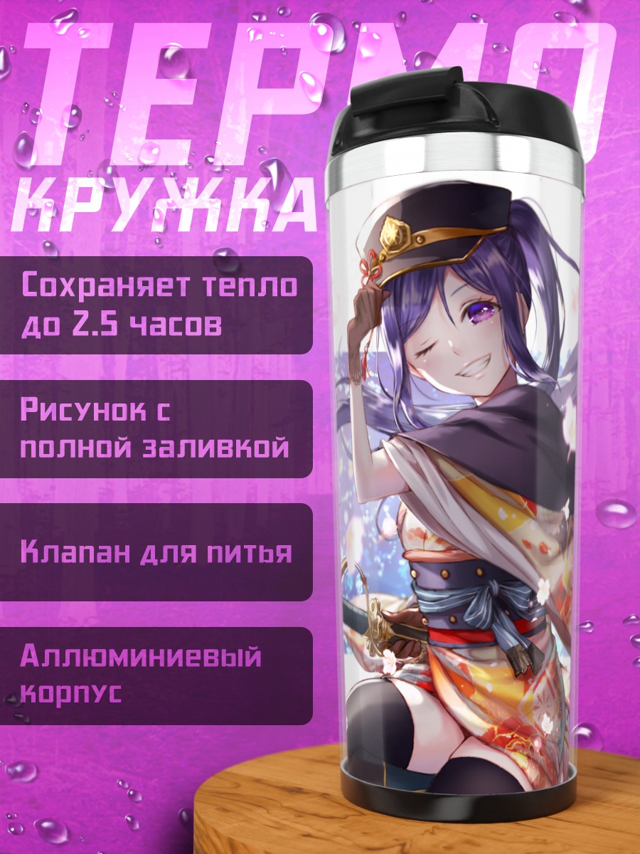 Термокружка Канан Мацуура в кимоно