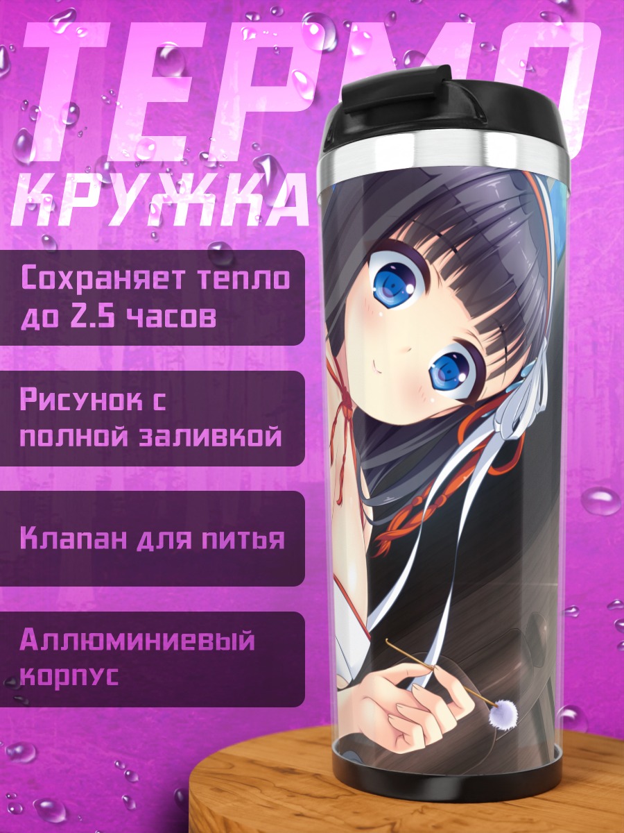 Термокружка Инори Камики в красном