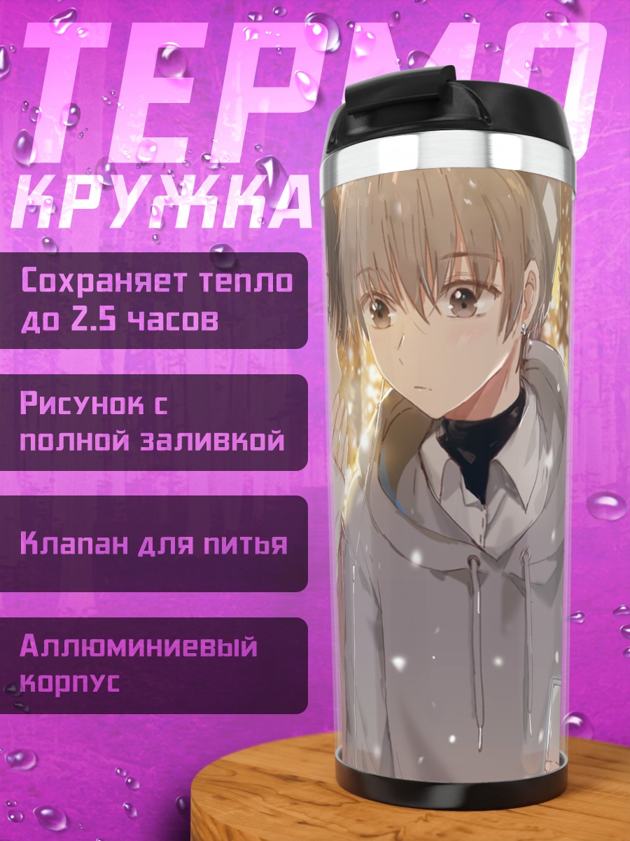 Термокружка Зимняя прогулка вдвоем