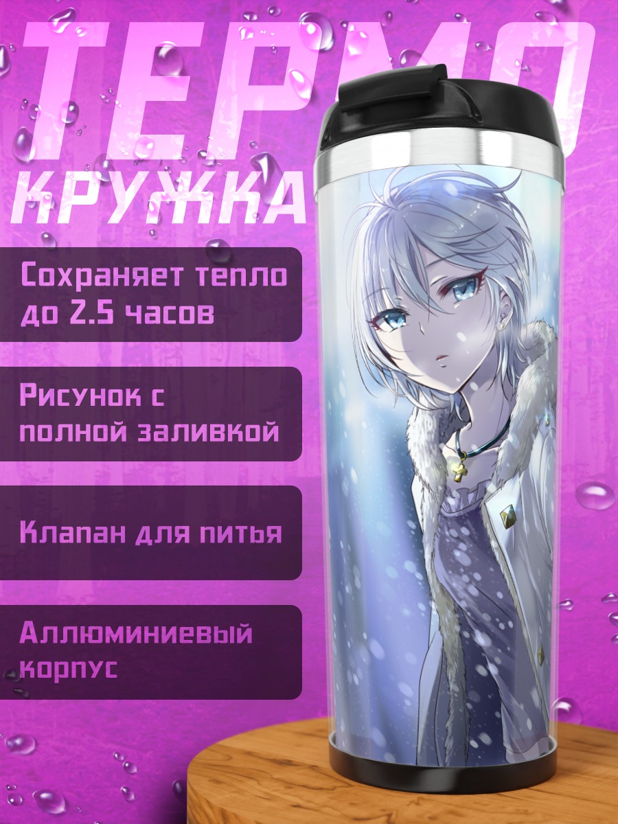Термокружка Анастасия в снегу