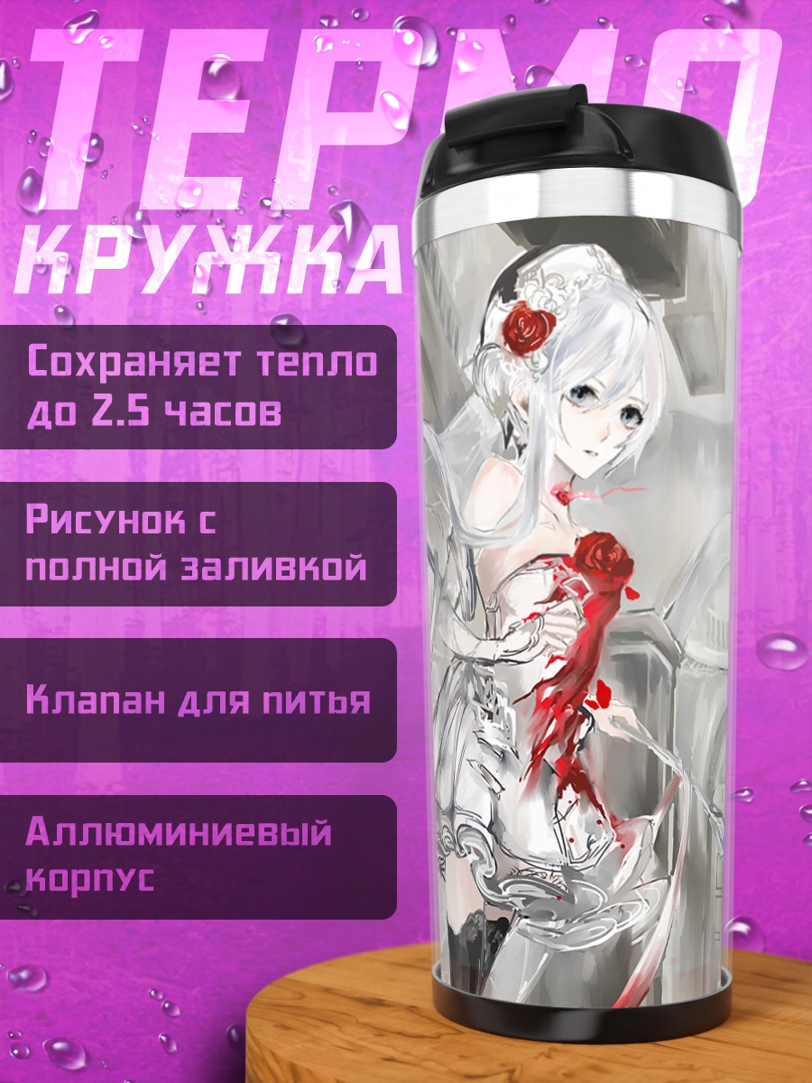 Термокружка Белоснежка в крови