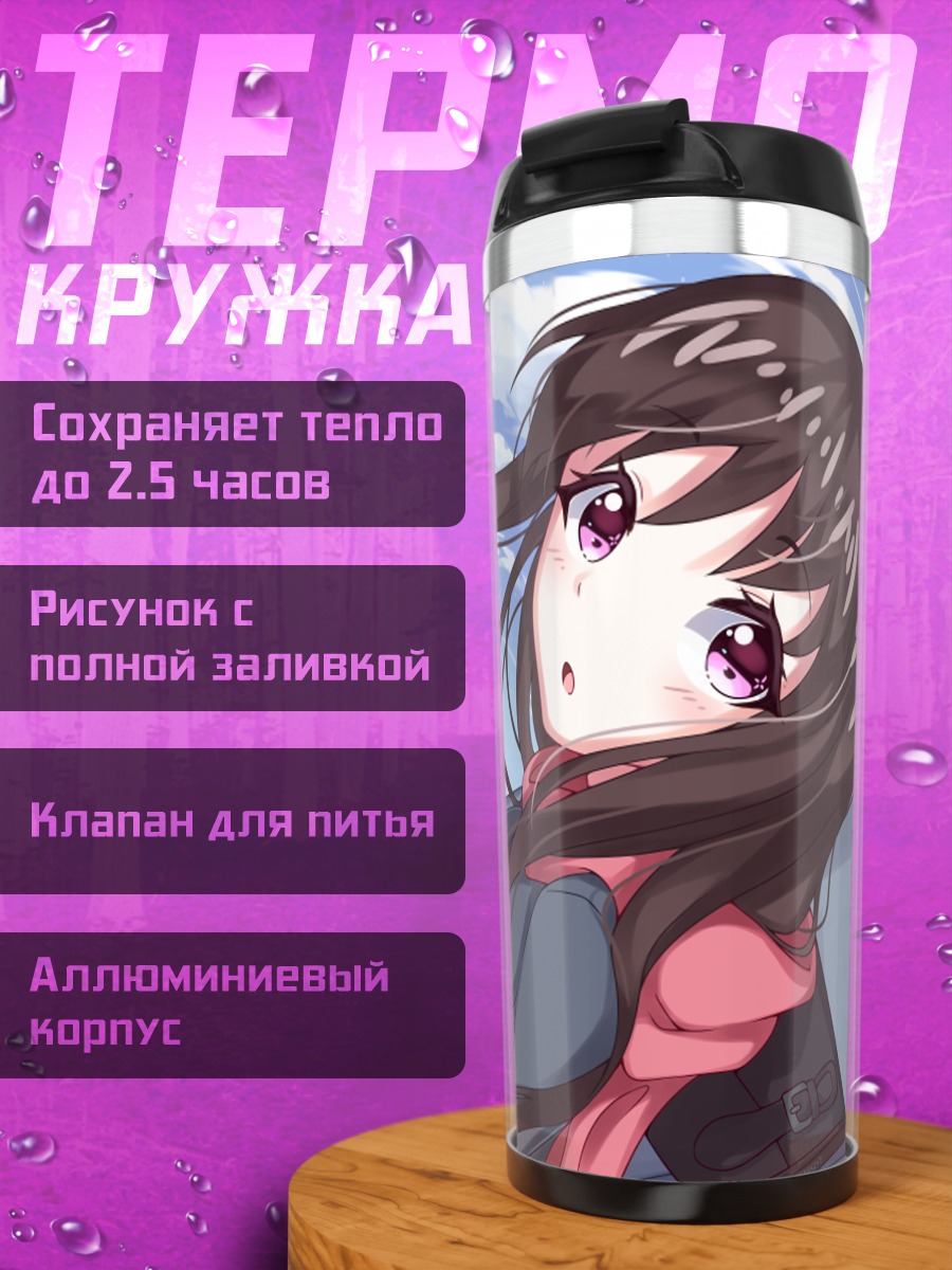 Термокружка Хиёри Ики в облаках