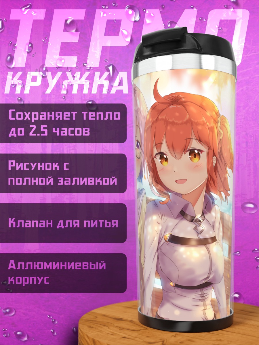 Термокружка Маш Кириелайт и Рицука