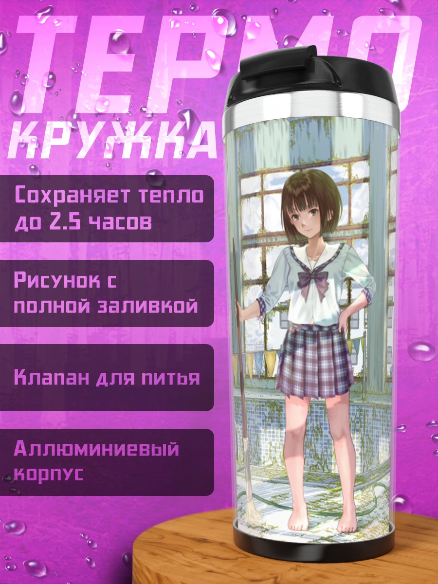 Термокружка Девушка в бассейне