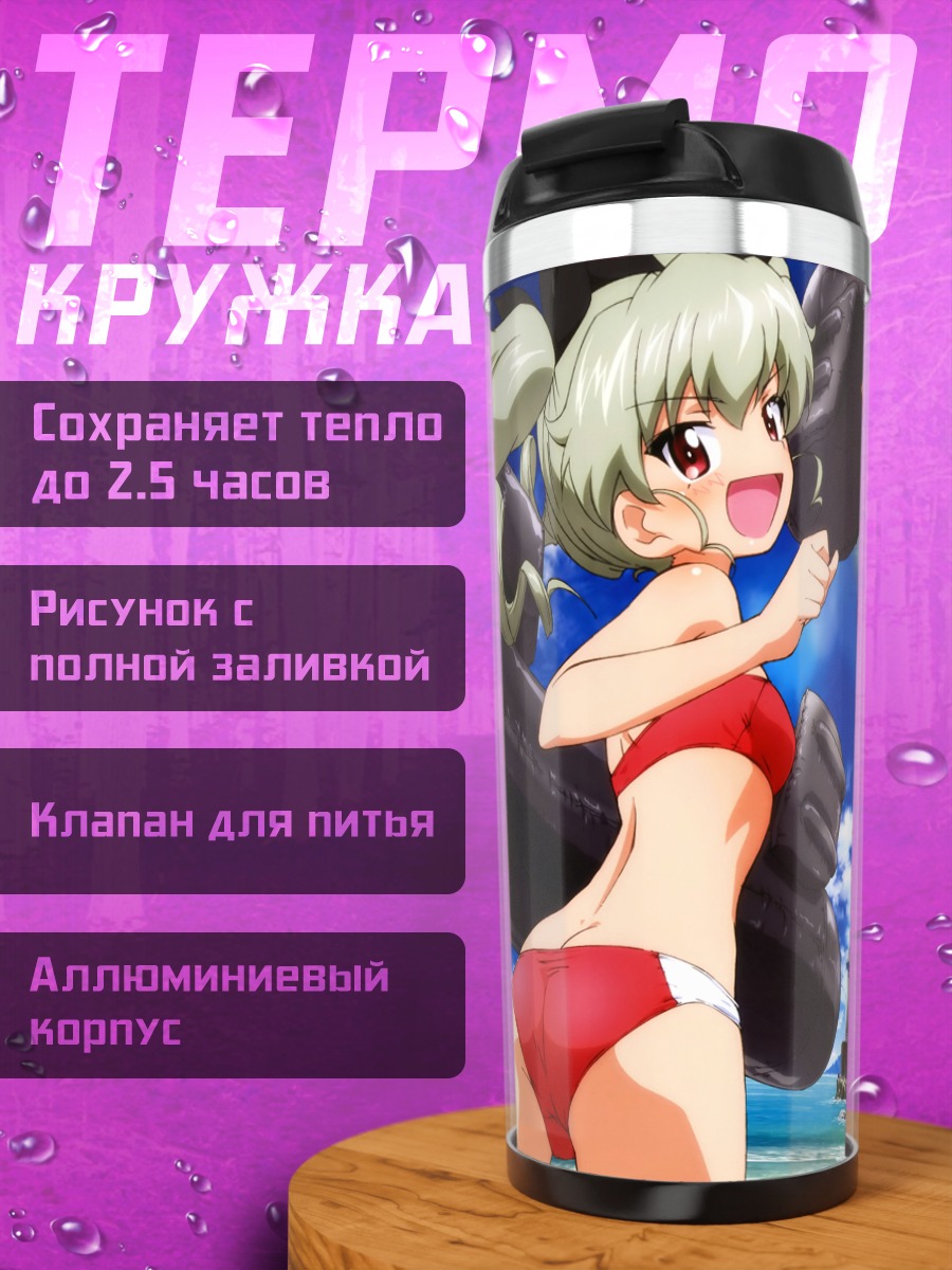 Термокружка Анчови и Пепперони