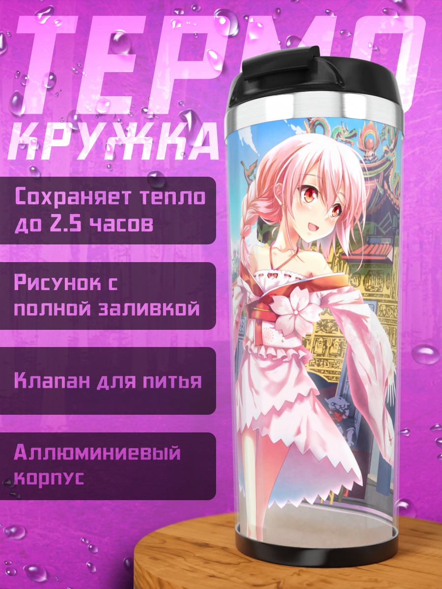 Термокружка Сюань Ин в храме