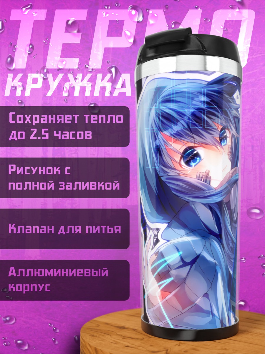Термокружка Энэ в неоновом свете