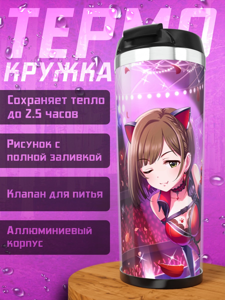 Термокружка Мику Маэкава на сцене