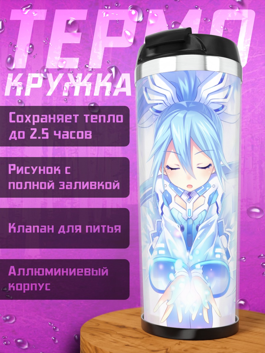 Термокружка Хацуми в сиянии