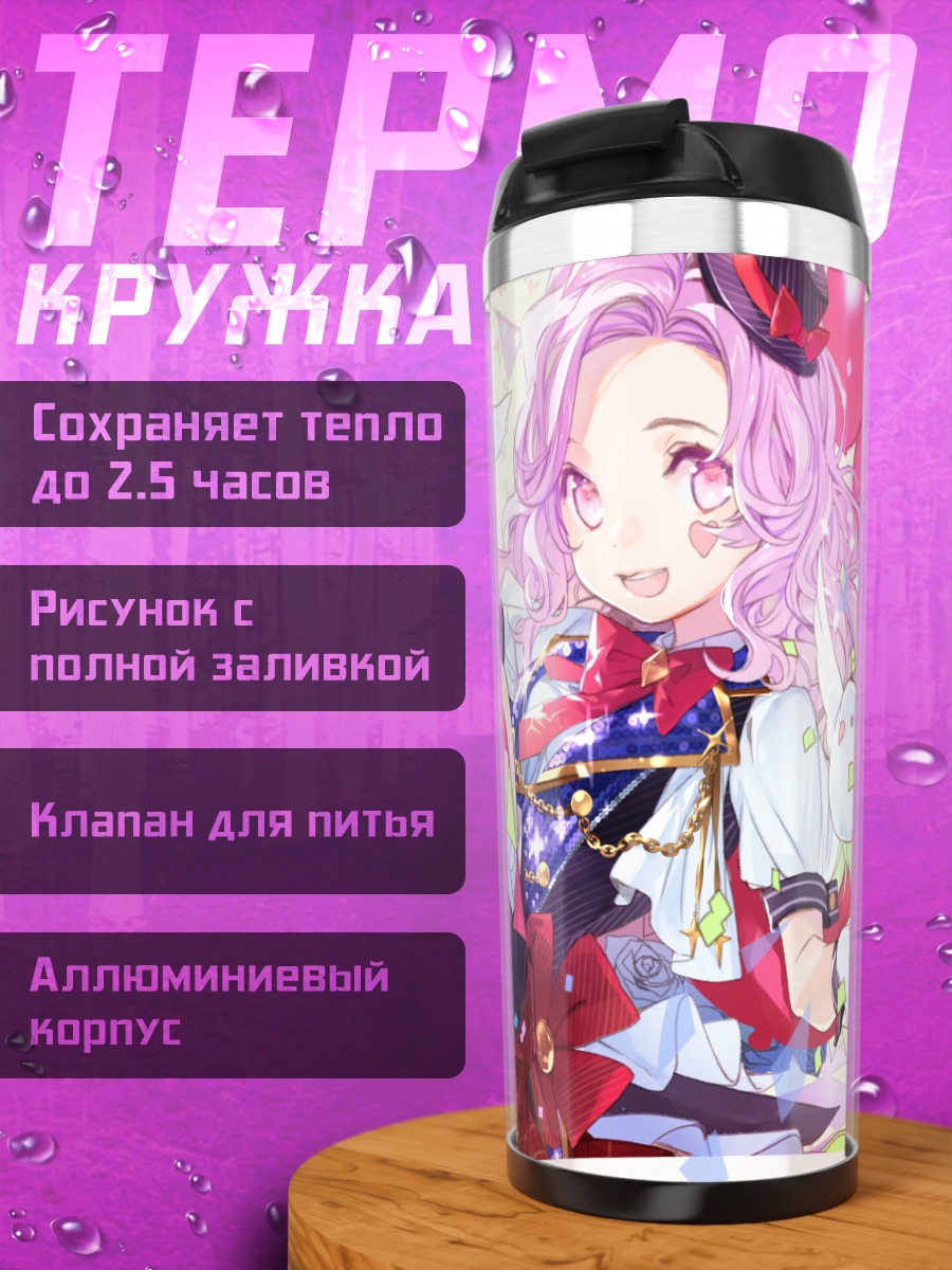Термокружка Инори Юдзуриха в цветах