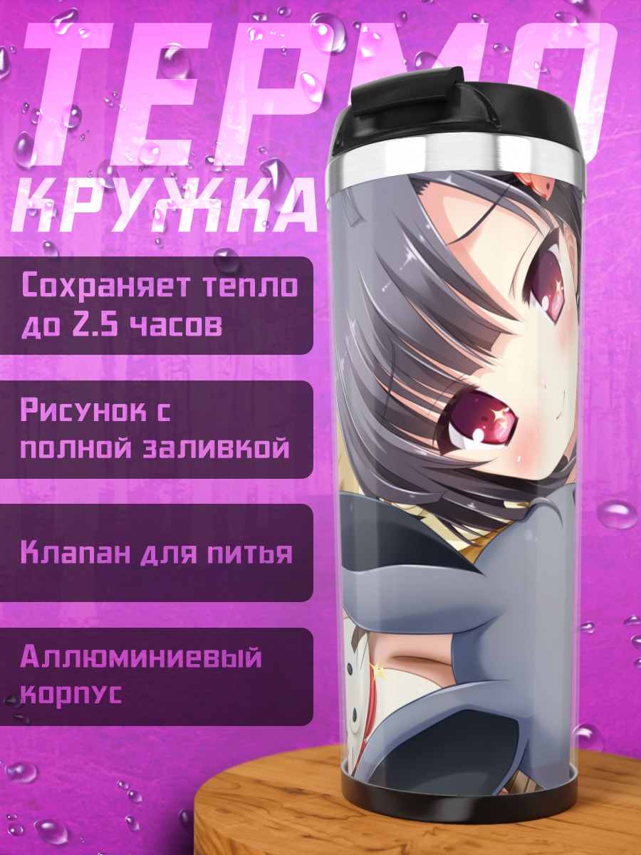 Термокружка Нанака Такамия с зайцем