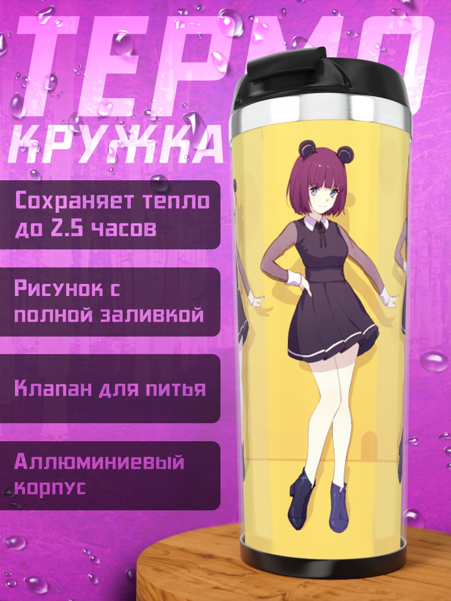 Термокружка Санаэ Эбато и подруги