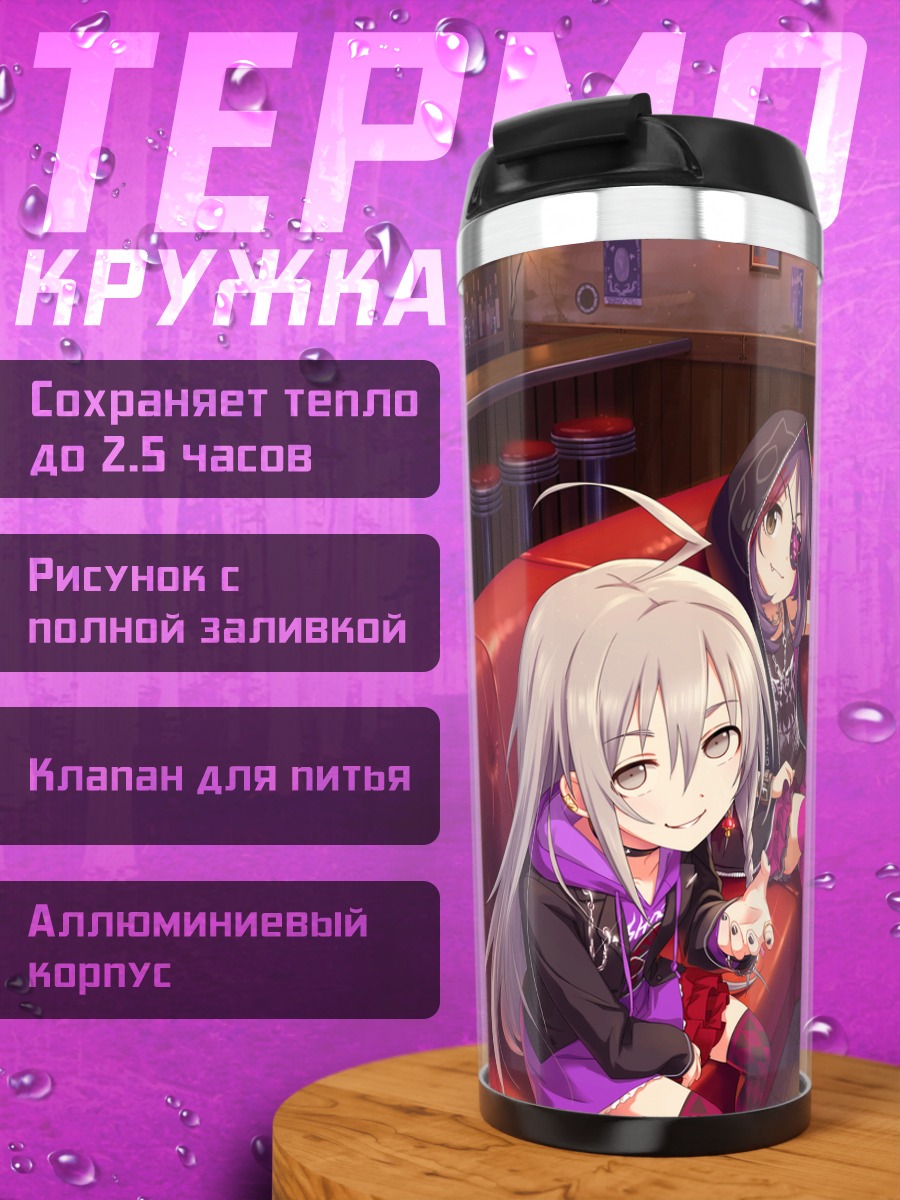Термокружка Мирэй Хаясака и подруги