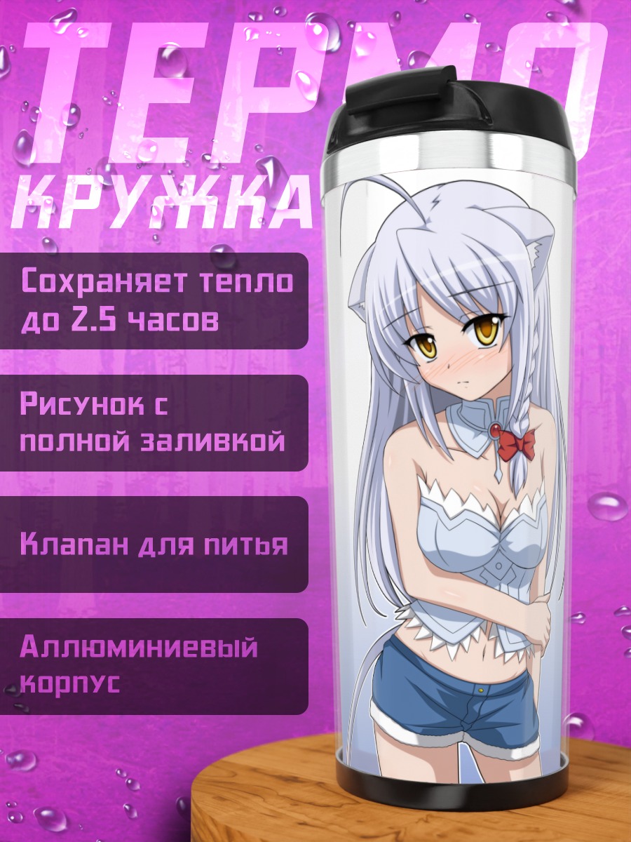 Термокружка Галет де Руа