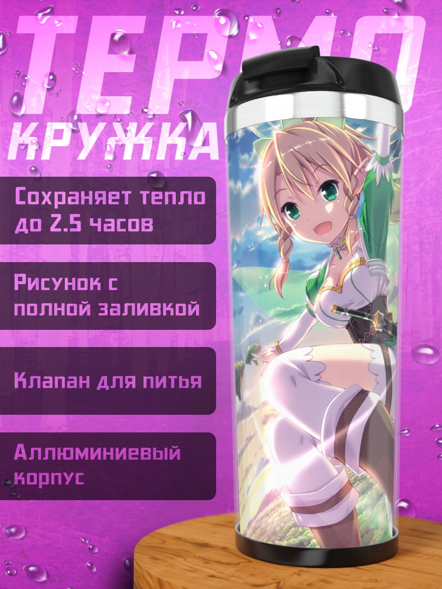 Термокружка Сугуха Киригая в лесу