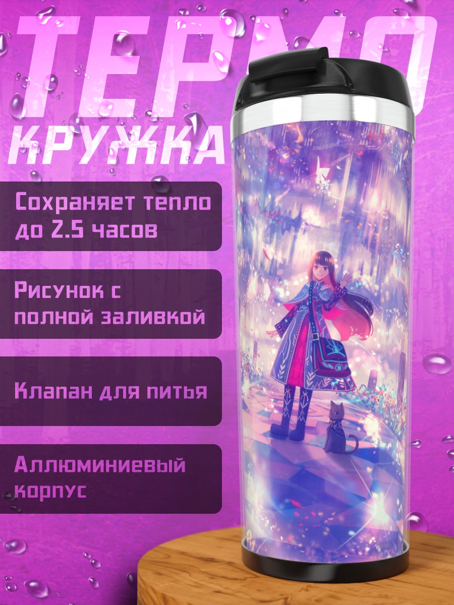 Термокружка Девушка с котом в цветах