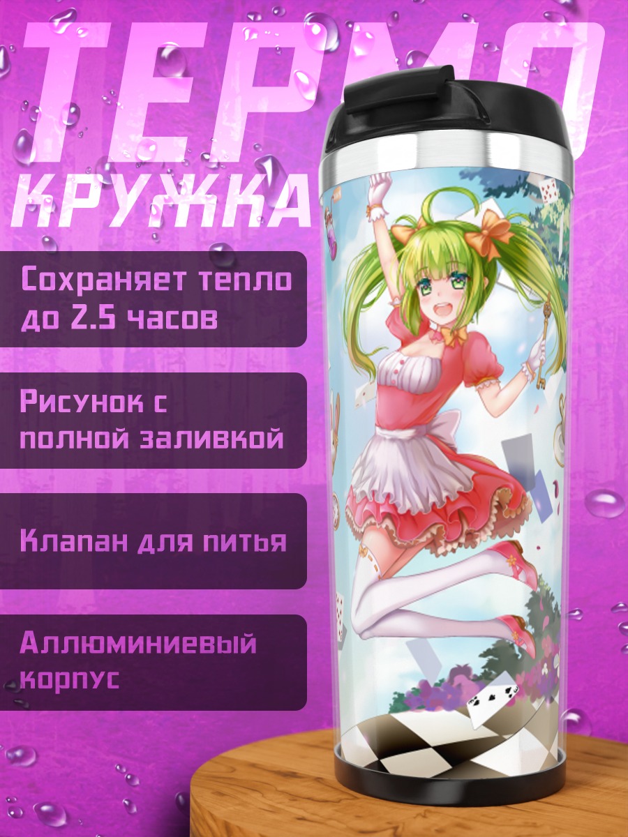 Термокружка Алиса в Стране чудес