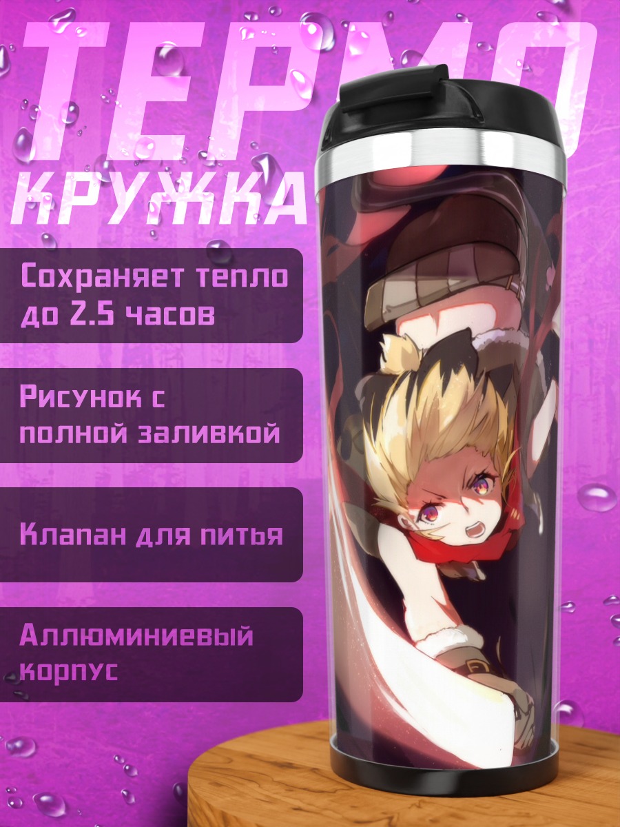 Термокружка Фельт в прыжке