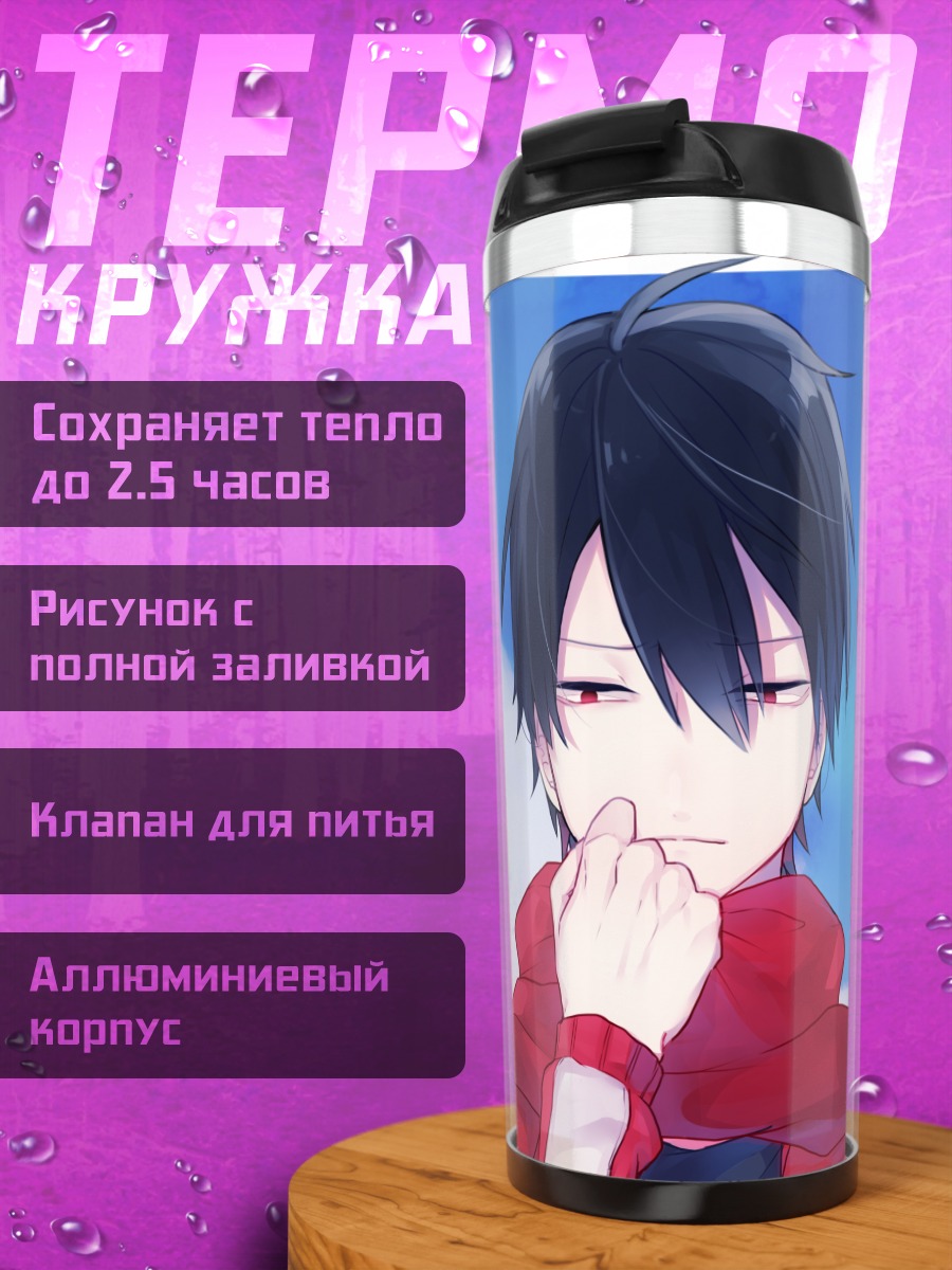Термокружка Шинтаро и Аяно