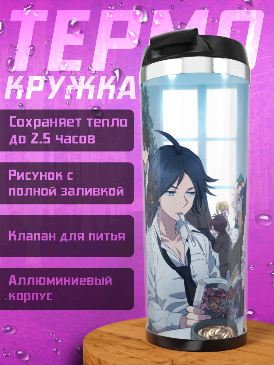 Термокружка Джунко Эношима и друзья