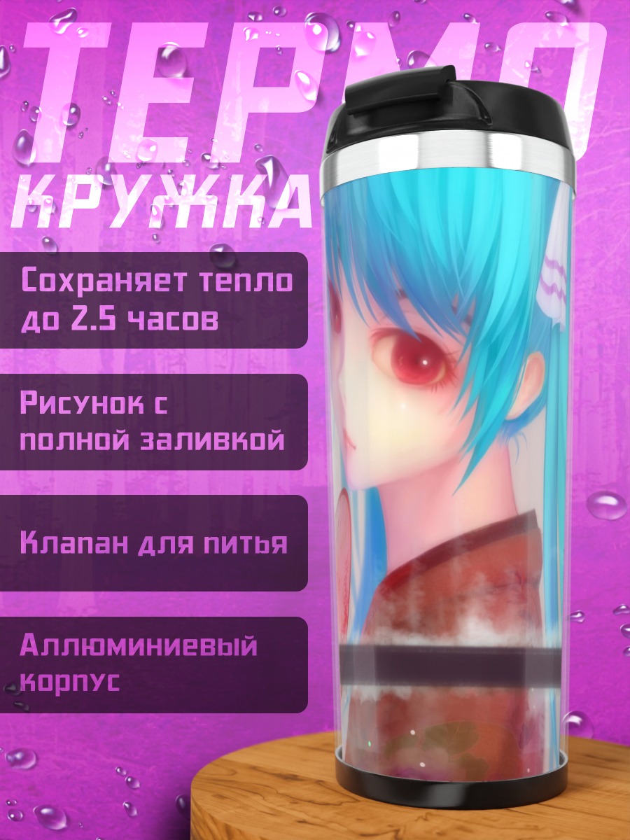 Термокружка Мику Хацунэ в тумане