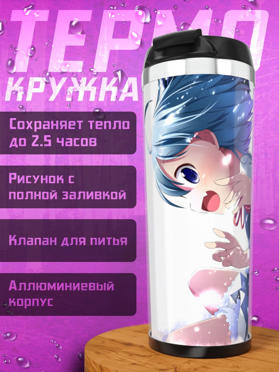 Термокружка Сирно в снегах