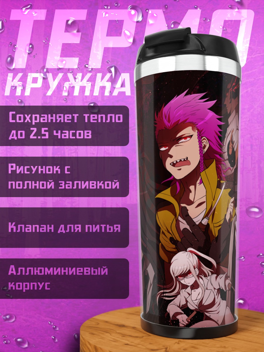 Термокружка Герои Данганронпа