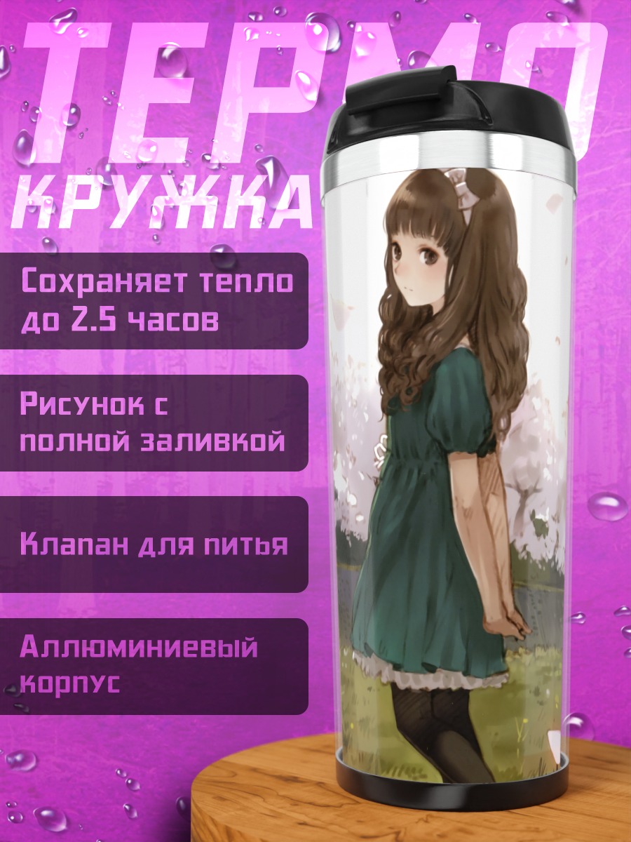 Термокружка Девушка в сакуре