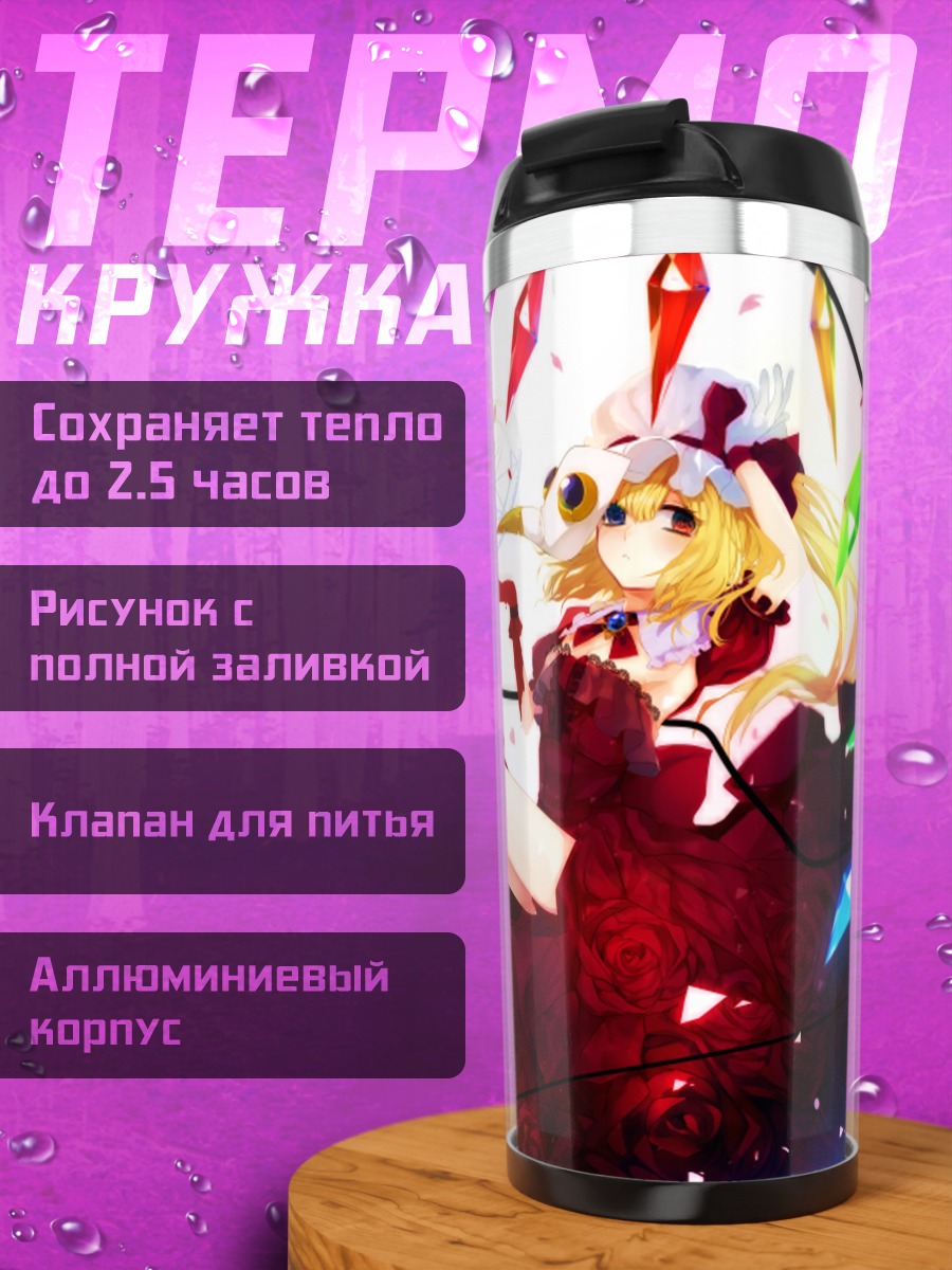 Термокружка Фландр Скарлет в розах
