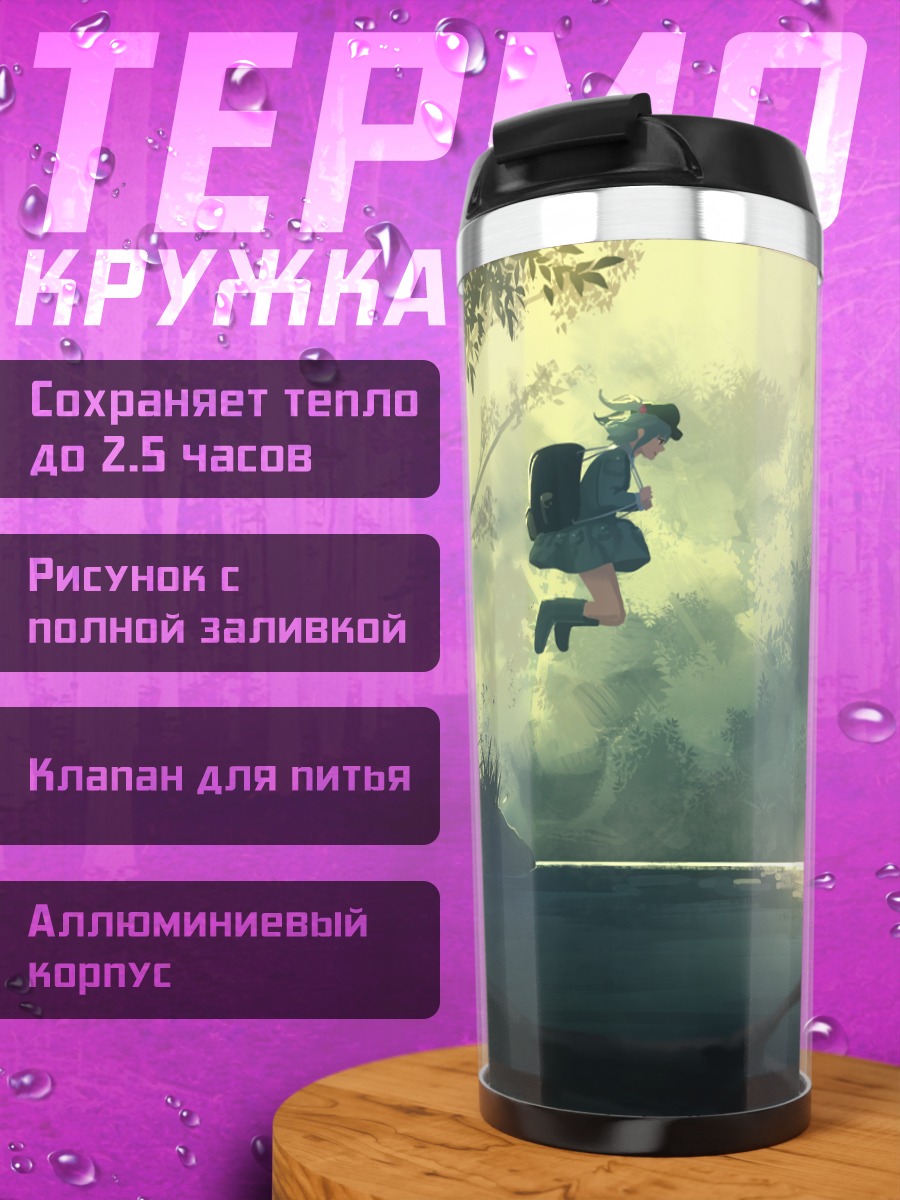 Термокружка Нитори Каваширо в лесу