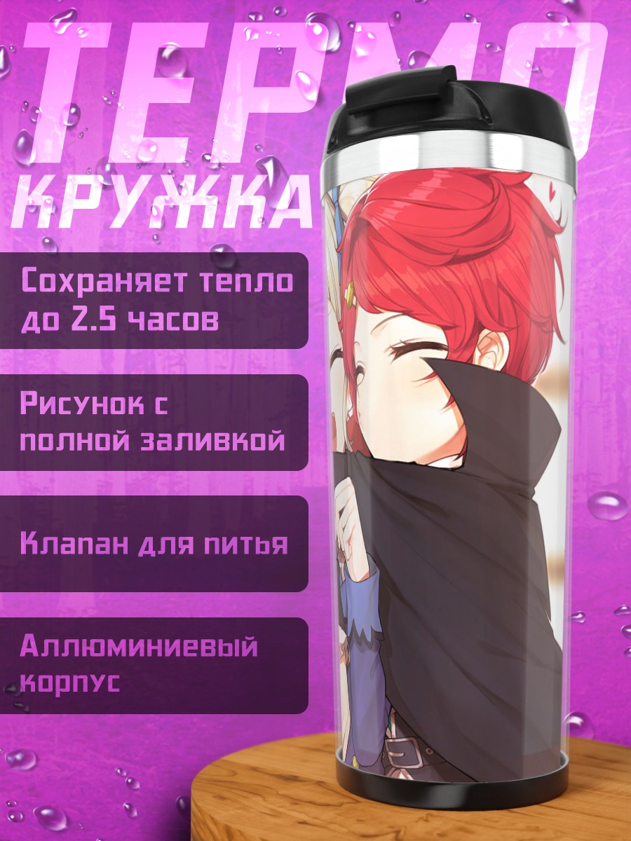 Термокружка Каэдэ Ичиносе и Юрика Тодо