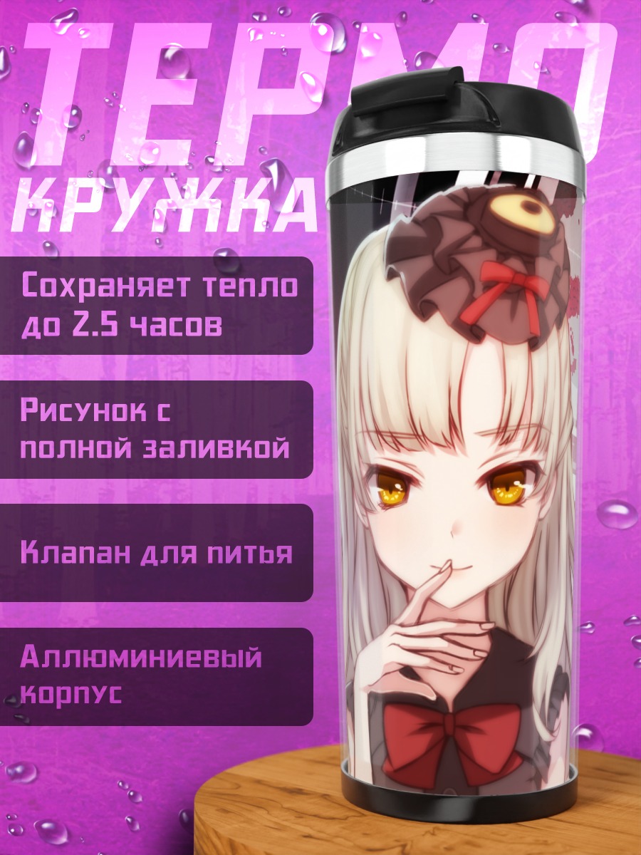 Термокружка Маю в банте