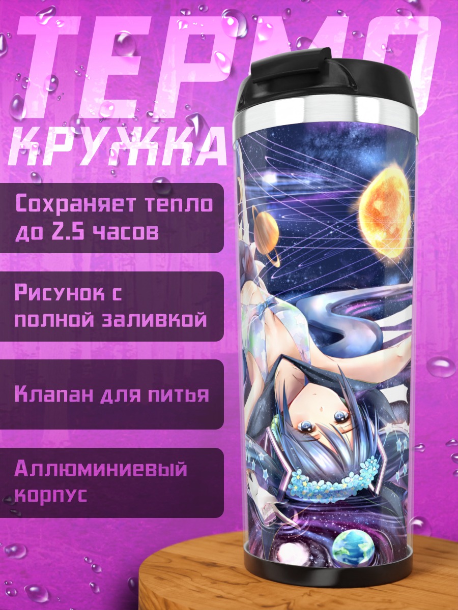 Термокружка Мику Хацунэ в космосе