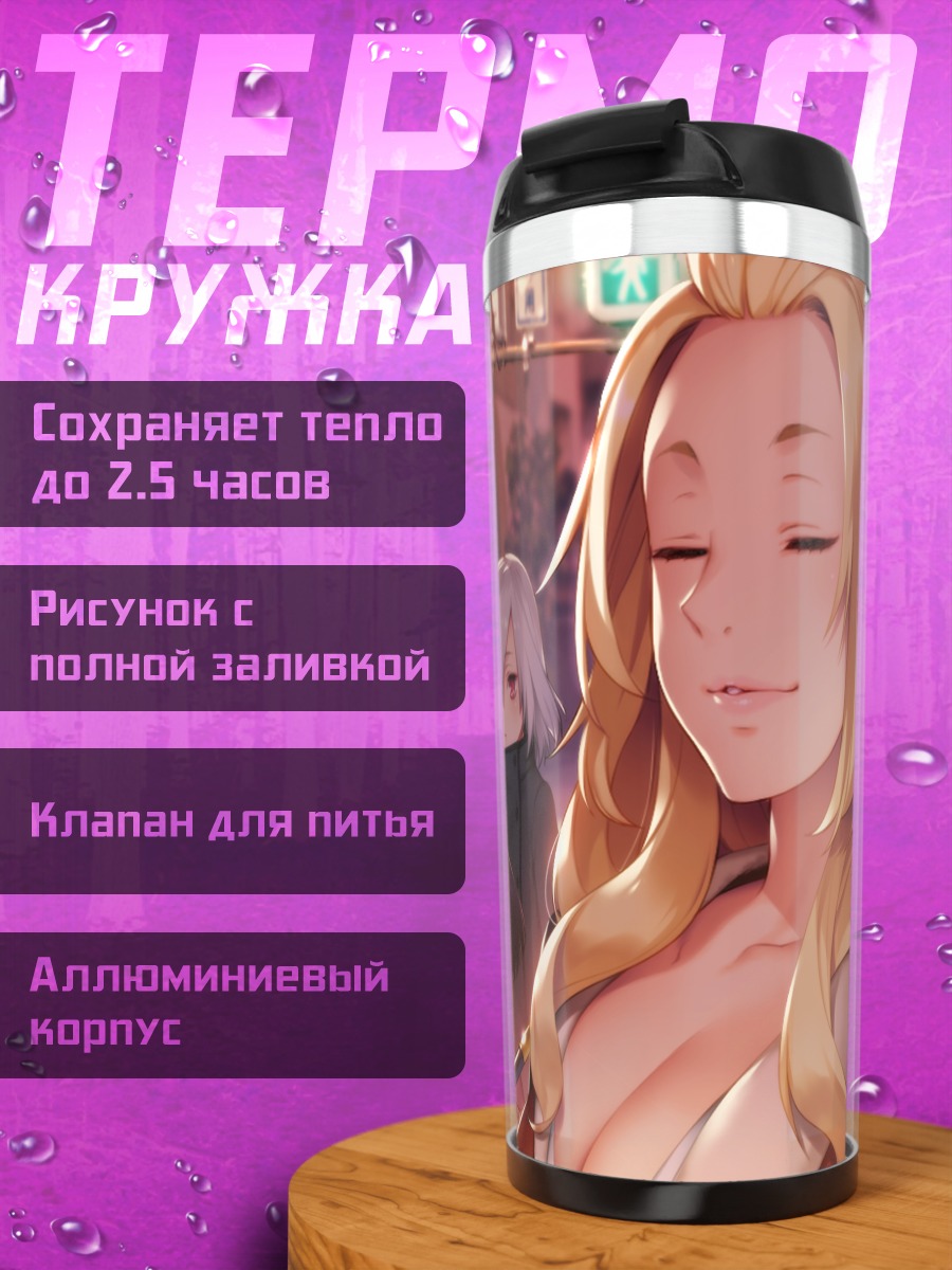 Термокружка Кана Хинамори и друзья