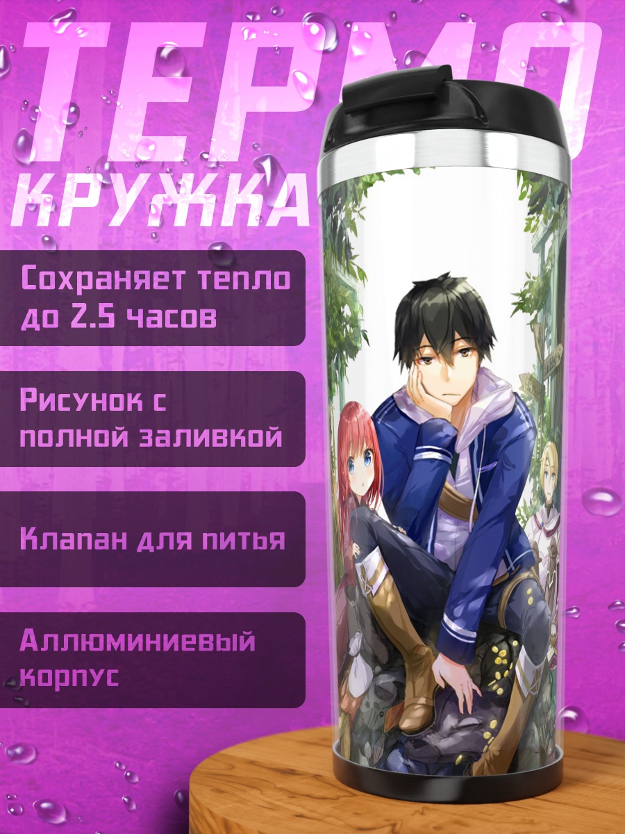 Термокружка Друзья в лесу