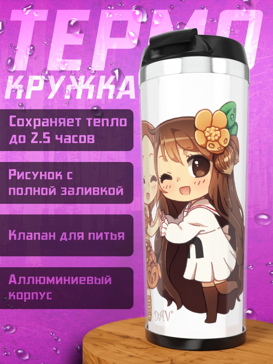 Термокружка Нутелла-тян и Бред-тян