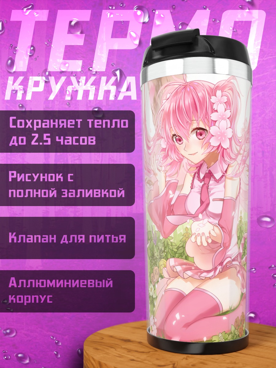 Термокружка Мику Хацунэ в сакуре