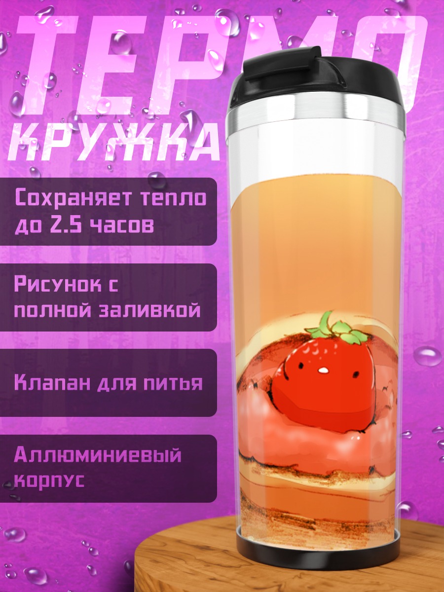 Термокружка Клубничная птица-булочка
