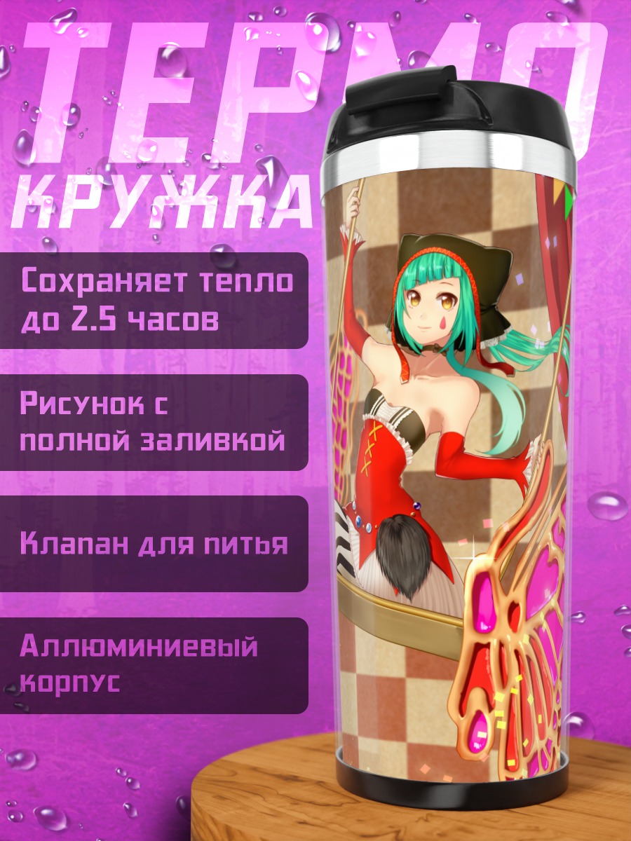 Термокружка Мику Хацунэ на качелях