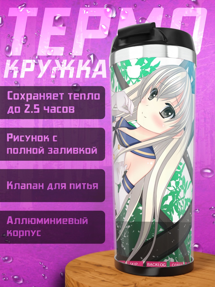 Термокружка Шимаказе в форме