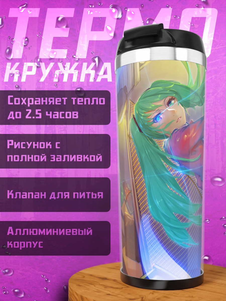 Термокружка Мику Хацунэ в авто