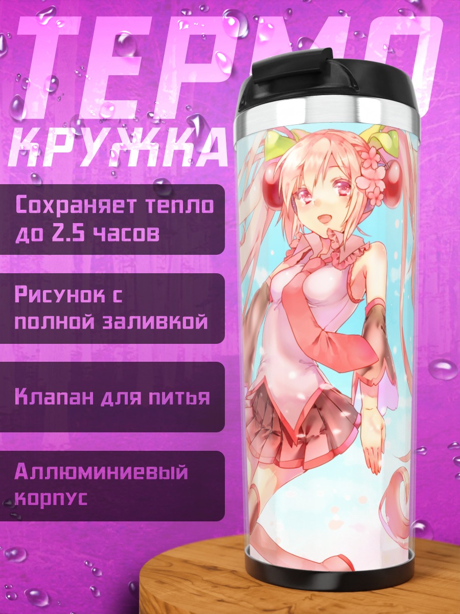 Термокружка Мику Хацунэ в сакуре