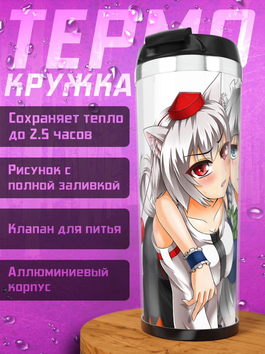 Термокружка Сакуя Идзайой и подруги