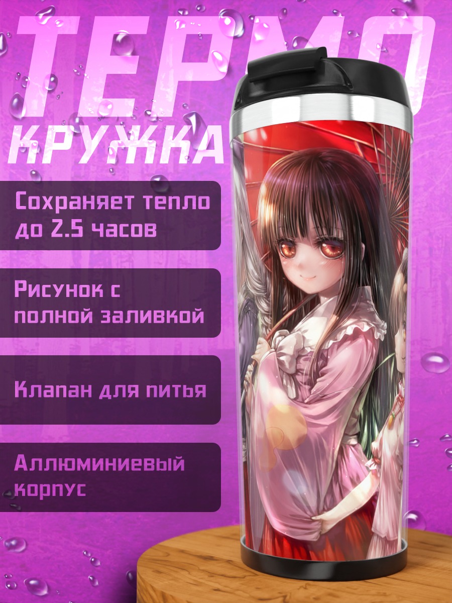 Термокружка Кагуя Хорайсан и подруги