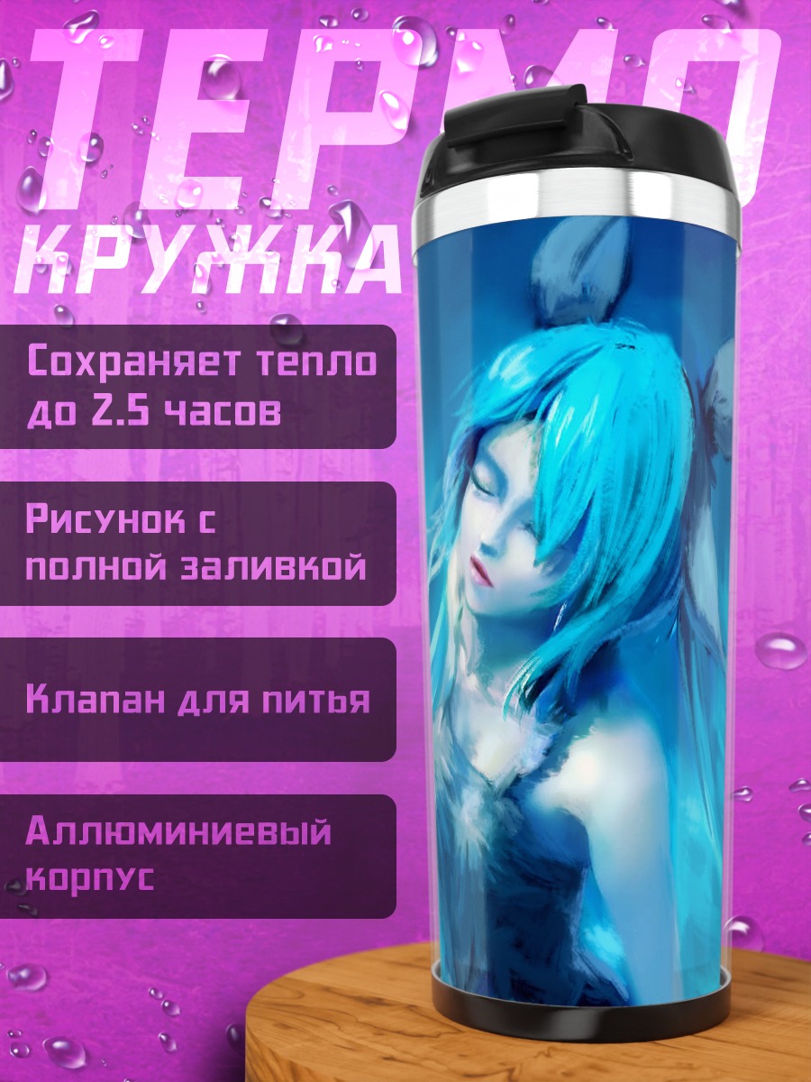 Термокружка Мику Хацунэ в синеве